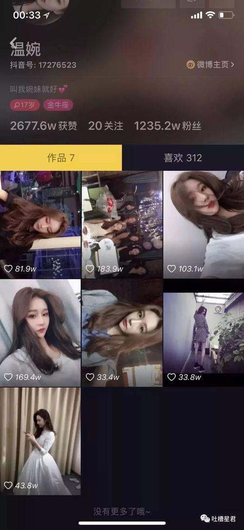 抖音网红吃瓜都有谁