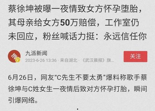 吃瓜网最新八卦内容视频
