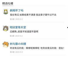 人民日报吃瓜网最新消息