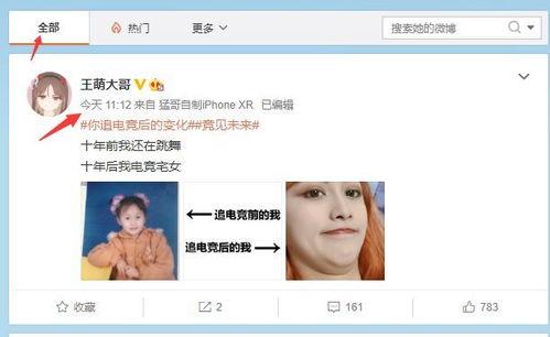 网曝吃瓜事件,揭秘娱乐圈背后的惊人真相