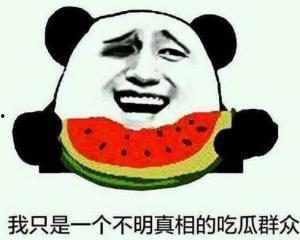 吃瓜群众的网语,揭秘娱乐圈那些事儿