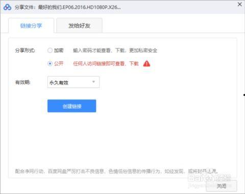 吃瓜百度网盘链接分享,海量资源一网打尽