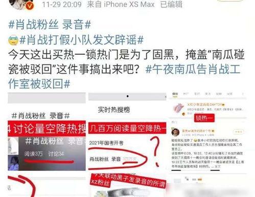 吃瓜爆料黑料网曝门黑料是谁
